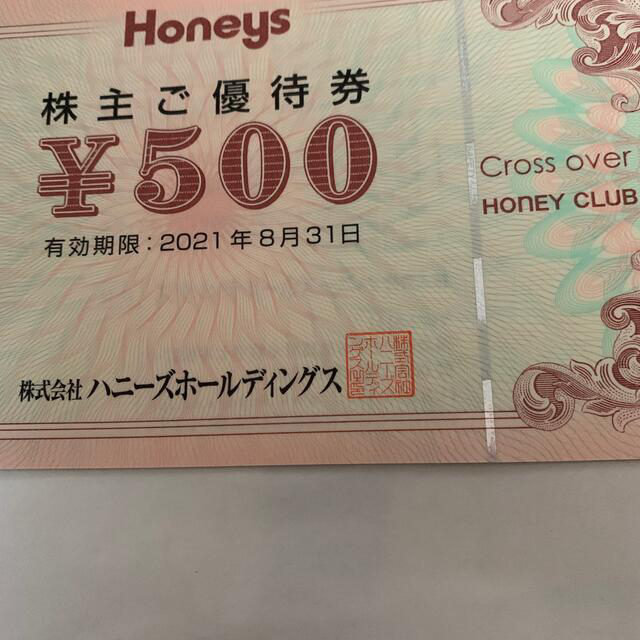 HONEYS(ハニーズ)のハニーズ　株主優待券　6000円分 チケットの優待券/割引券(ショッピング)の商品写真