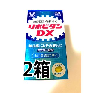 タイショウセイヤク(大正製薬)の大正製薬 リポビタンDX 90錠×2箱(その他)