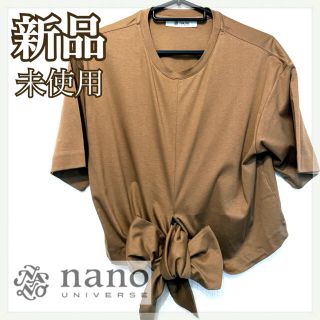 ナノユニバース(nano・universe)のyuka様専用♡nano universe (カットソー(半袖/袖なし))