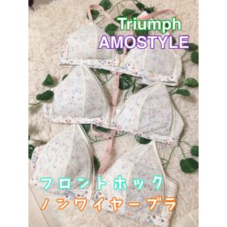 トリンプ(Triumph)のセール！３着セット！アモスタイル  ノンワイヤー ブラジャー 白(ブラ)