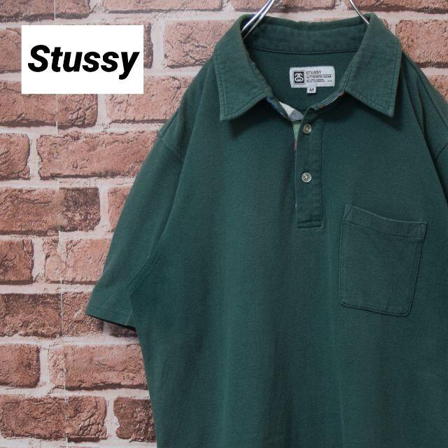 STUSSY(ステューシー)の《ステューシー》グリーン　ワンポイント刺繍ロゴ　M　ポロシャツ メンズのトップス(ポロシャツ)の商品写真