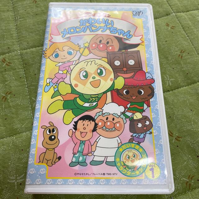 アンパンマン 半額 Vhs アンパンマン かわいいメロンパンナちゃんの通販 By Air Pi アンパンマンならラクマ アンパンマン 半額 Vhs アンパンマン かわいいメロンパンナちゃんの通販 By Air Pi アンパンマンならラクマ