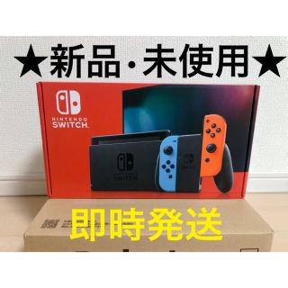 ニンテンドースイッチ(Nintendo Switch)の新品未開封　Nintendo Switch 本体　ネオンブルー/ネオンレッド(家庭用ゲーム機本体)