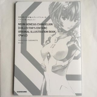 新世紀エヴァンゲリオン 愛蔵版 特典 複製原画 碇シンジ & 渚