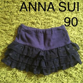 アナスイミニ(ANNA SUI mini)のANNA SUI mini アナスイミニ　紺ドット柄フリルスカート90(スカート)