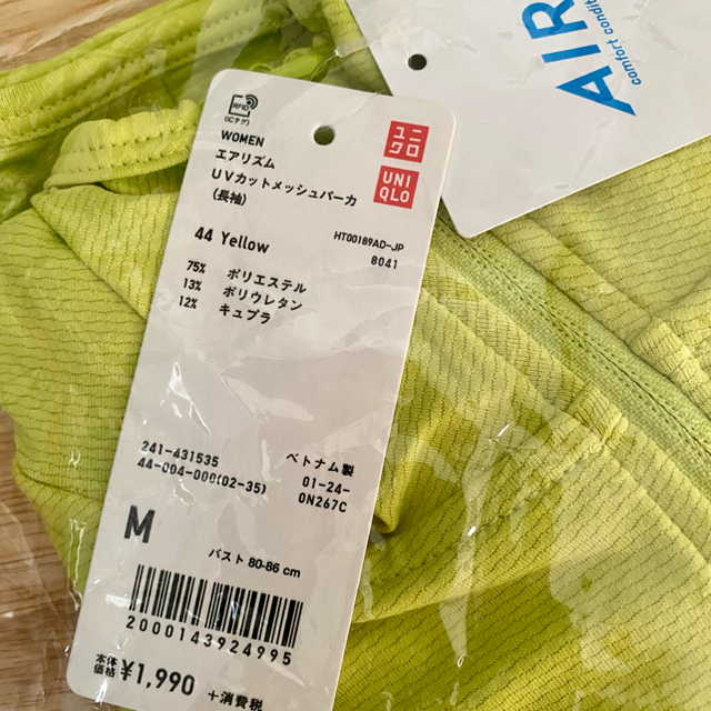 UNIQLO(ユニクロ)のユニクロ UV エアリズム パーカー (yellowの色) メンズのトップス(パーカー)の商品写真