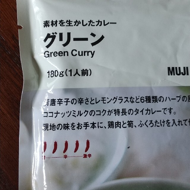 MUJI (無印良品)(ムジルシリョウヒン)の専用🎶無印良品のバターチキン&グリーンカレー 食品/飲料/酒の加工食品(レトルト食品)の商品写真