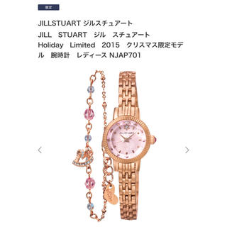 ジルスチュアート(JILLSTUART)の2015クリスマス限定モデル♡ジルスチュアート時計(腕時計)