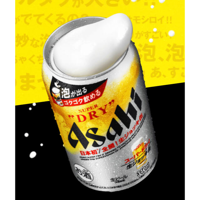 【入手困難】アサヒ スーパードライ 生ジョッキ缶　340ml×24本（1ケース）