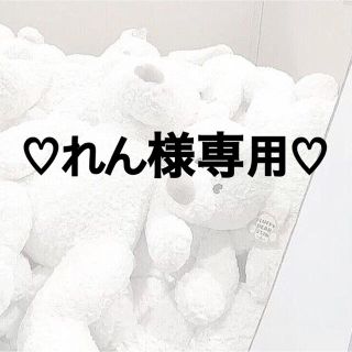 ♡れん様専用♡(パック/フェイスマスク)