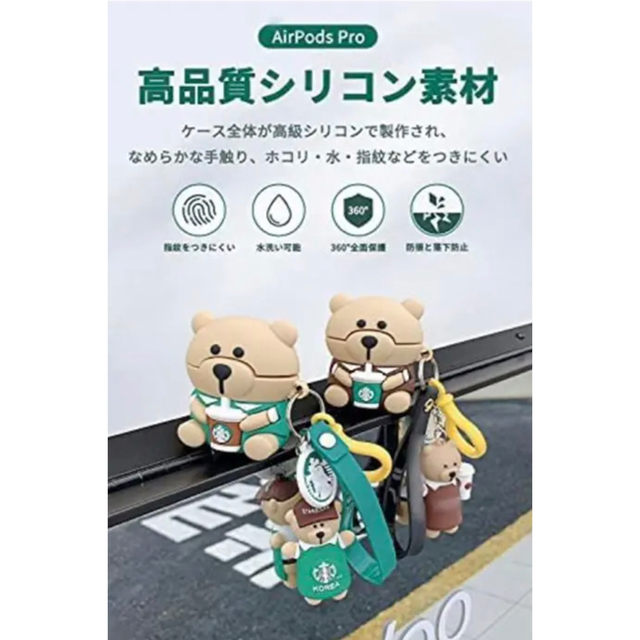 スタバ　airportsproケース&キーホルダー　海外スタバ限定　ベアリスタ