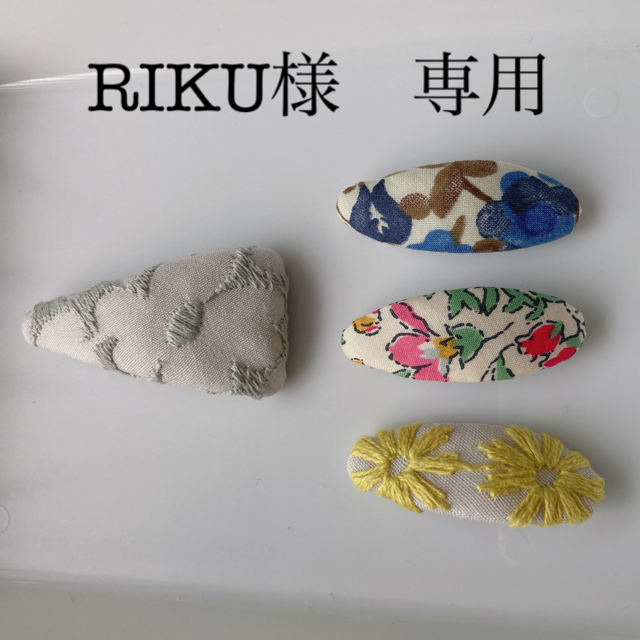 RIKU様 専用の通販 by moekano｜ラクマ