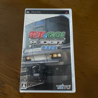 タイトー(TAITO)の電車でGO！ ポケット 東海道線編 PSP(携帯用ゲームソフト)