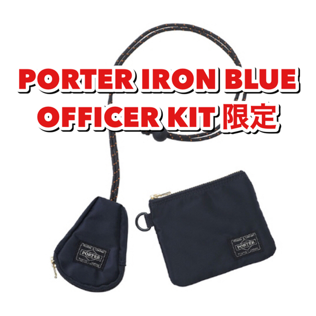 メンズPORTER Iron Blue OFFICER KIT 限定