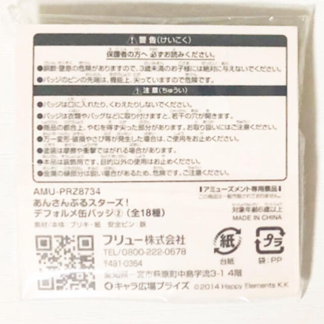 新品☆あんスタ☆UNDEAD【朔間零】プライズ☆デフォルメ缶バッジ 新品☆あんスタ☆UNDEAD【朔間零】プライズ☆デフォルメ缶バッジ