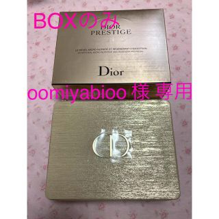 クリスチャンディオール(Christian Dior)のお値下げ！DIOR プレステージ ユイルドローズコフレ(BOXのみ)(その他)