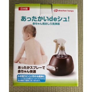 アカチャンホンポ(アカチャンホンポ)の【ちょこ様用】あったかいdeシュ！(ベビーおしりふき)