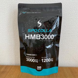 【人気スポーツサプリ】スポコラHMB3000+クレアチン　360粒入(ダイエット食品)