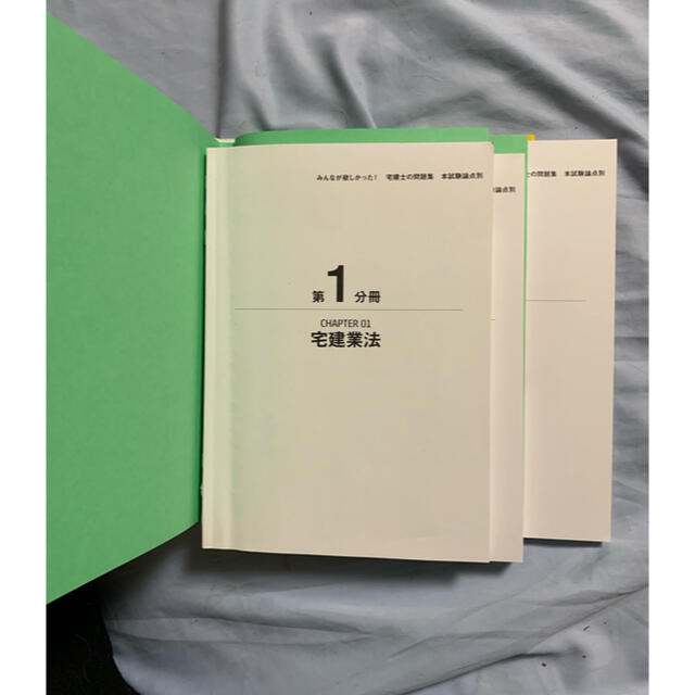 宅3冊セット:みんなが欲しかった! 宅建士の問題集宅建士の教科書 2021年度版 エンタメ/ホビーの本(資格/検定)の商品写真