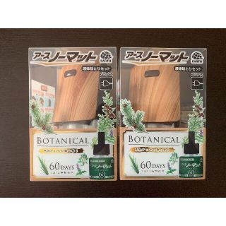 【2個セット】アースノーマットBOTANICAL 60日用 蚊取り(日用品/生活雑貨)