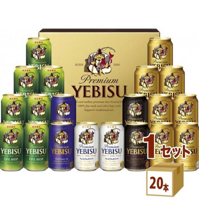 サッポロ(サッポロ)の【サッポロ】エビス5種の味わいセット 20本 食品/飲料/酒の酒(ビール)の商品写真