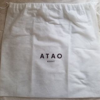 アタオ(ATAO)のアタオ保存袋(ハンドバッグ)