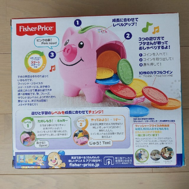 Fisher-Price(フィッシャープライス)のスマートステージ・バイリンガル・ちょきんばこ キッズ/ベビー/マタニティのおもちゃ(知育玩具)の商品写真