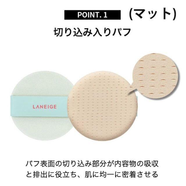 LANEIGE(ラネージュ)のLANEIGE ラネージュ ネオクッションファンデ マット 21N 本体 パフ付 コスメ/美容のベースメイク/化粧品(ファンデーション)の商品写真