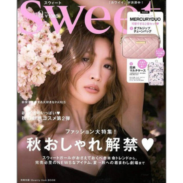 MERCURYDUO(マーキュリーデュオ)のsweet 付録 MERCURYDUO Wジップチェーンバッグ&花柄マルチケース レディースのバッグ(ショルダーバッグ)の商品写真