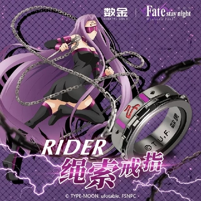 洗濯機可 Fate フェイト 劇場版 Rider ライダー リング 指輪 リング(指輪) FGO セイバーオルタ 指輪 リング Fate stay night