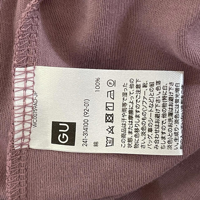 GU(ジーユー)のGU ムラサキTシャツ　ハイネックTシャツ レディースのトップス(Tシャツ(半袖/袖なし))の商品写真