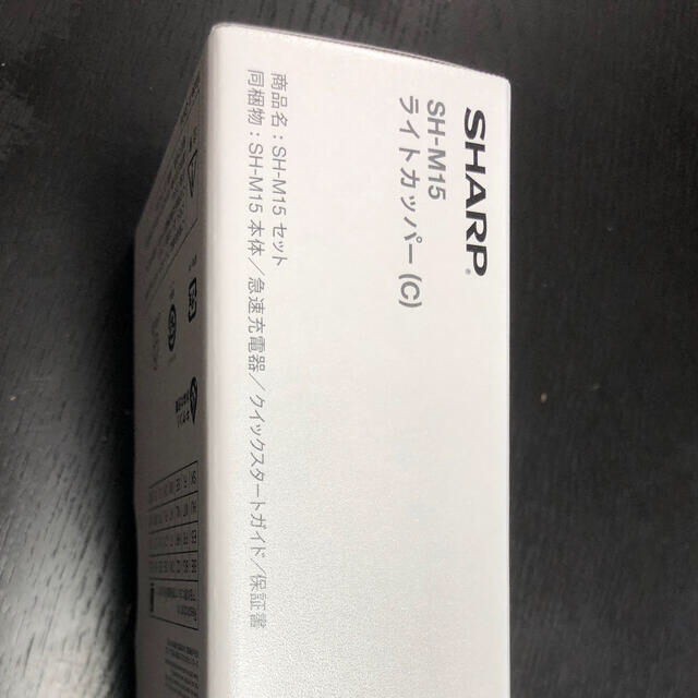 AQUOS sense4 64GB ライトカッパー AQUOS sense4 64GB ライトカッパー