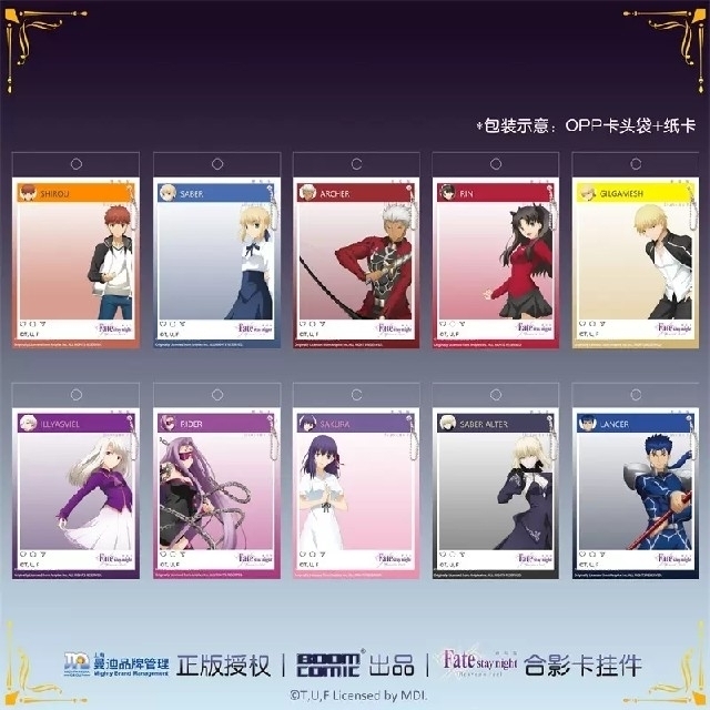 Fate / Heaven's Feel　劇場版　アクリルフォトキーホルダー