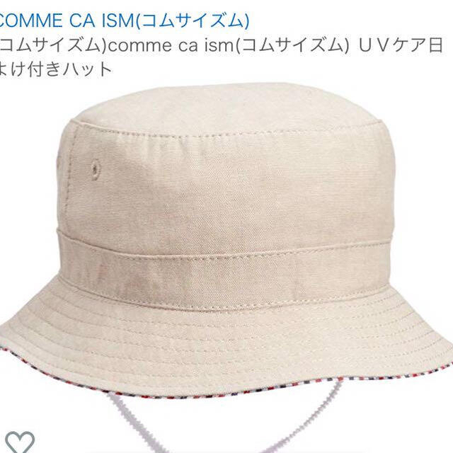 COMME CA ISM(コムサイズム)の値下げ　コムサイズム　バケットハット　帽子　フラップ　新品　未使用　チェック キッズ/ベビー/マタニティのこども用ファッション小物(帽子)の商品写真