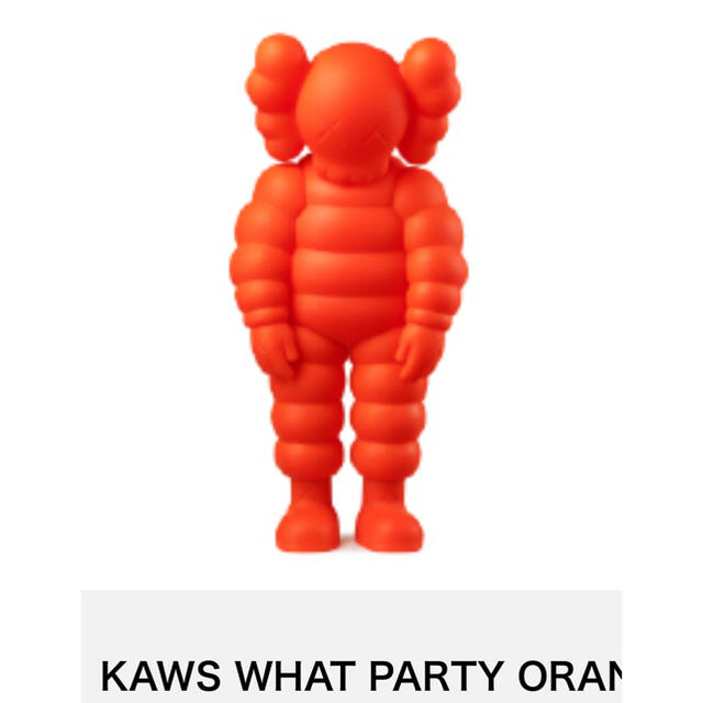 MEDICOM TOY(メディコムトイ)の新品　KAWS WHAT PARTY orange カウズ supreme  ハンドメイドのおもちゃ(フィギュア)の商品写真