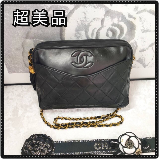 美品　CHANEL シャネル　マトラッセ　フリンジ　チェーンショルダー