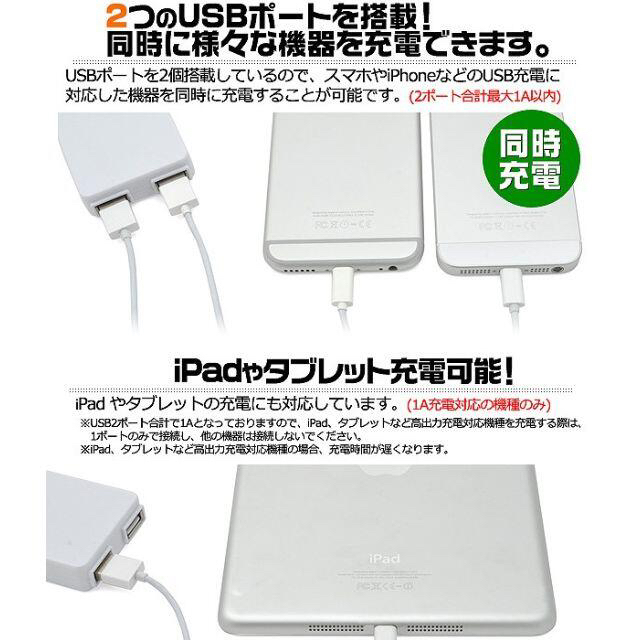 薄型 2USB 2ポートUSB2 ACアダプター 急速充電器 2台同時充電可能  スマホ/家電/カメラのスマートフォン/携帯電話(バッテリー/充電器)の商品写真