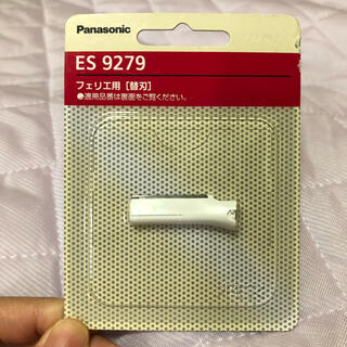 パナソニック(Panasonic)のパナソニック フェリエ フェイス用 ES9279 替刃(レディースシェーバー)