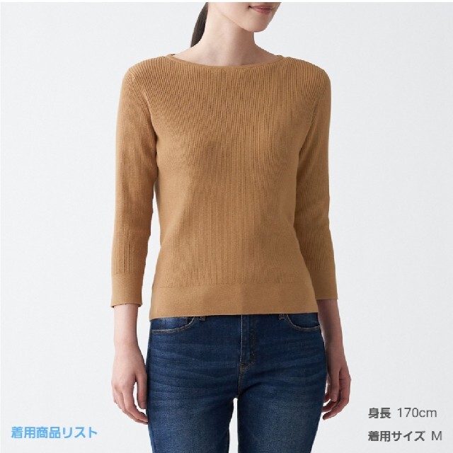 MUJI (無印良品)(ムジルシリョウヒン)の未使用♪無印良品☆ＵＶカットコットンシルクボートネックセーター レディースのトップス(ニット/セーター)の商品写真