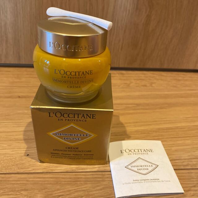 L'OCCITANE(ロクシタン)の【新品未使用】 イモーテル　ディヴァインクリーム コスメ/美容のスキンケア/基礎化粧品(フェイスクリーム)の商品写真