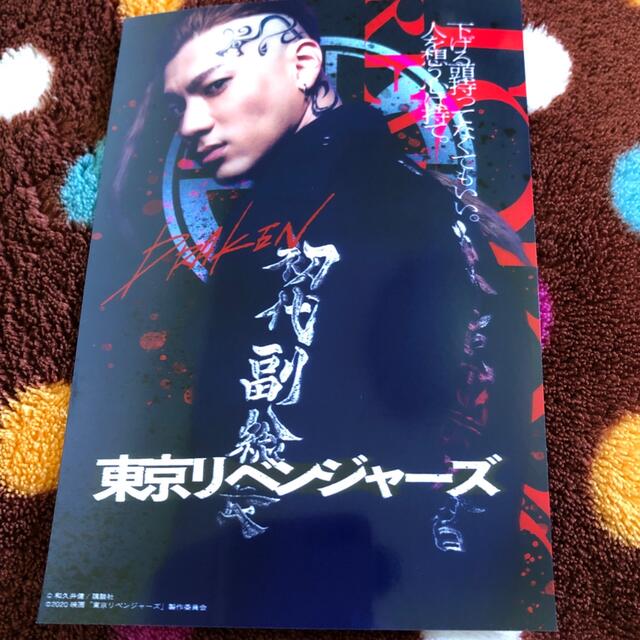 東京リベンジャーズ ドラケン 山田裕貴 ブロマイドの通販 by 東京リベンジャーズ ドラケン 山田裕貴 ブロマイドの通販 by