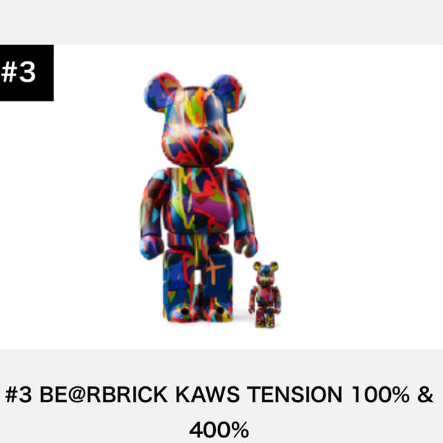 【人気商品】 BE@RBRICK 400% & 100% TENSION KAWS フィギュア