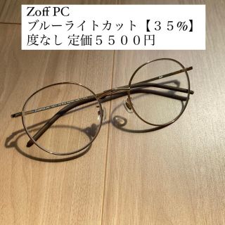 ゾフ(Zoff)のZoff (サングラス/メガネ)