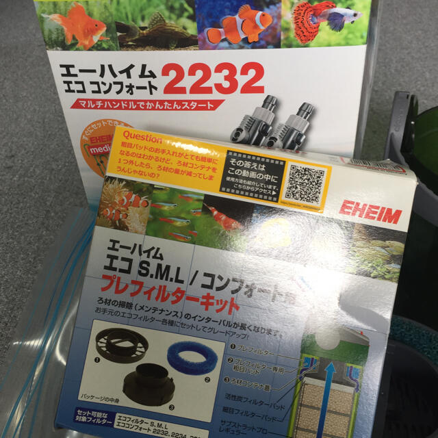 EHEIM kerunpa様専用 エーハイム エココンフォート 2232の通販 by classys shop｜エーハイムならラクマ