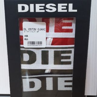 ディーゼル(DIESEL)の【新品未使用】ディーゼル/DIESELの3枚組ボクサーパンツLサイズ5444(ボクサーパンツ)