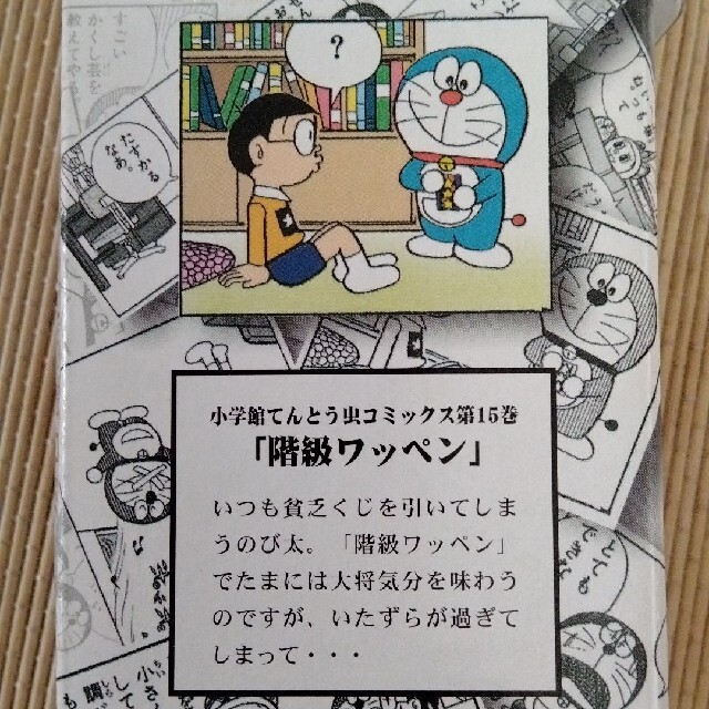 小学館(ショウガクカン)のドラエもん 首振りマスコット レアグッズ フィギュア レトロおもちゃ エンタメ/ホビーのおもちゃ/ぬいぐるみ(キャラクターグッズ)の商品写真