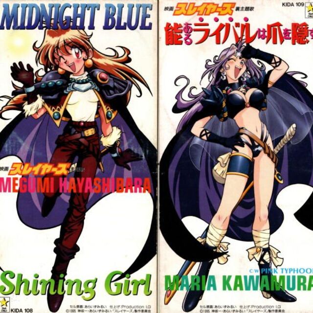映画版スレイヤーズ主題歌&準主題歌CD エンタメ/ホビーのCD(アニメ)の商品写真