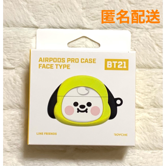 防弾少年団(BTS)(ボウダンショウネンダン)のBT21 BTS AirPods proケース CHIMMY ジミン 公式 スマホ/家電/カメラのオーディオ機器(ヘッドフォン/イヤフォン)の商品写真