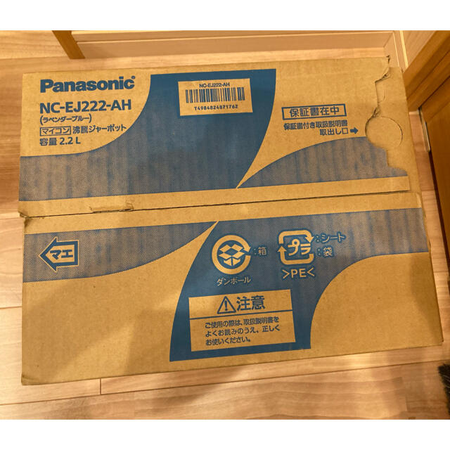 Panasonic   沸騰ジャーポット ラベンダーブルー 2.2L Panasonicの通販