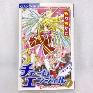 小学館 チャーム 少女漫画の通販 18点 小学館のエンタメ ホビーを買うならラクマ 小学館 チャーム 少女漫画の通販 18点 小学館のエンタメ ホビーを買うならラクマ